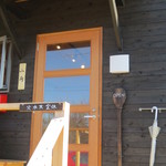 山角 - お店の入口