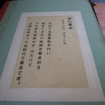 胡桃亭 - メニュー