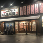 Marugame Seimen - 