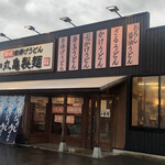 Marugame Seimen - 