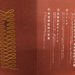 和栗モンブラン専門店 栗りん - 