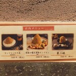 和栗モンブラン専門店 栗りん - 