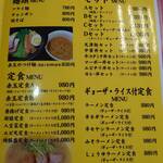 赤玉ラーメン - 