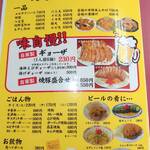 赤玉ラーメン - 