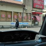 赤玉ラーメン - 