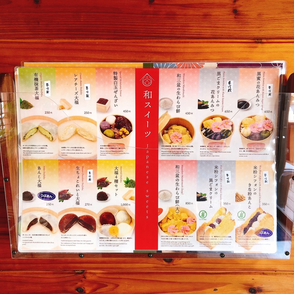 メニュー写真 : お餅のとけし - 北谷町/甘味処 | 食べログ