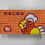 ふるさと料理 福膳 - チキン弁当 ¥900