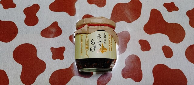 ショッパーズ 菱光（リョウコウ） - 釧路（コンビニ・スーパー）の写真