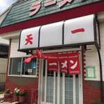 ラーメン 天一 - 