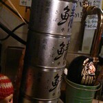 居酒屋なまず - 