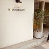 HOSHINO BAKERY 千田店