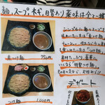 つけ麺 道 - つけ麺並　¥1,000