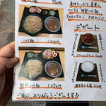 つけ麺 道 - つけ麺並　¥1,000