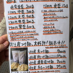 つけ麺 道 - つけ麺並　¥1,000