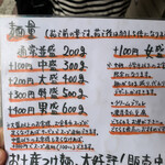 つけ麺 道 - つけ麺並　¥1,000