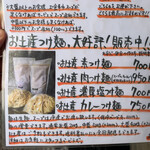 つけ麺 道 - つけ麺並　¥1,000