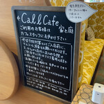 Call Cafe - 