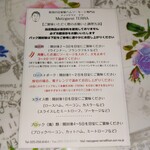 メッツゲライ テラ - いろんな説明