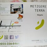 メッツゲライ テラ - いろんな説明