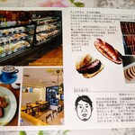 メッツゲライ テラ - いろんな説明