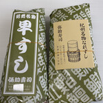 弥助寿司 - 右側が伝統料理の「なれすし」左側が1日酢で締めた「早すし」です✩.*˚