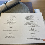 メインダイニング 六つ喜 - メニュー