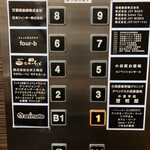三層究極のそば - エレベーター