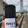 丸安茶業 近江土山茶直売所