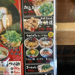 Ramen Yumeyatai - 