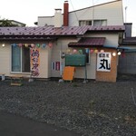 居酒屋 丸 - 店舗外観