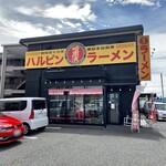 ハルピンラーメン - 