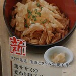 ゆるりと菜 村さ来 - 