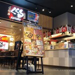 たこ家道頓堀くくる - 外観写真: