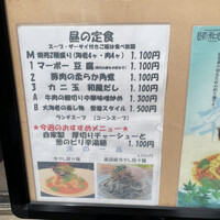 個室中華 頤和園 溜池山王店 - 