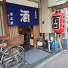 大衆居酒屋　末廣屋