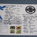 上村うなぎ屋 - メニュー