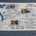 上村うなぎ屋 - メニュー