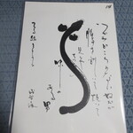 上村うなぎ屋 - メニュー