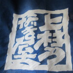 上村うなぎ屋 - 店内