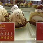 パティスリー アルトン - 