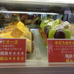 パティスリー アルトン - 