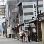 上村うなぎ屋 - 外観