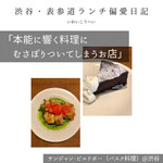 サンジャン・ピエドポー - 