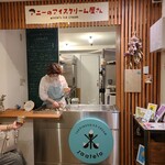 アニーのアイスクリーム屋さん - 