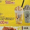 パブロ ミニ けやきウォーク前橋店