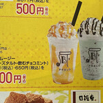 パブロ ミニ けやきウォーク前橋店 - 