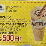 フードボートカフェ けやきウォーク前橋店 - 