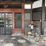 そば くら富 - 外観１