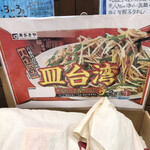 そらのいろ麹町本舗 - 