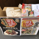 そらのいろ麹町本舗 - 